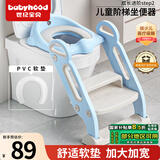 世纪宝贝（babyhood）儿童马桶辅助器 加大宝宝坐便圈阶梯架座便器 软垫款132天空蓝