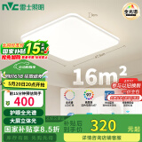 雷士（NVC）国家补贴全光谱护眼吸顶灯简约卧室智能LED照明灯具光域Y 包安装