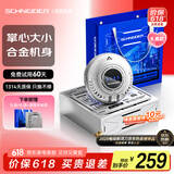 SCHNEIDER法国品牌小飞碟剃须刀电动迷你便携款刮胡刀可水洗生日父亲节七夕情人节礼物送爸爸老公男友礼盒装