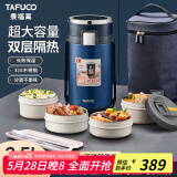 泰福高（TAFUCO）保温饭盒 316不锈钢提锅四层男士超长保温桶 T0287 绅士蓝2.5L