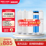安吉尔 滤芯通用 【补贴15%】净水器家用厨房净水机过滤芯 厨下式V6/T1C/J1205/V3P/J2577耗材 全套滤芯 V6 J2605-ROB60(A8)（全套滤芯）