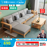 公熊（GXIONG） 公熊家具 沙发实木沙发客厅北欧实木木质沙发实木沙发小户型沙发 【标准版】原木色（灰色布套） 四人位+脚踏
