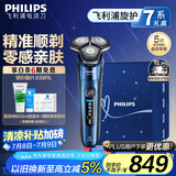 飞利浦（PHILIPS）【周杰伦推荐】电动剃须刀旋护7系限定礼盒装 SkinIQ高端系列护肤级刮胡刀 生日礼物 国家补贴