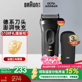 博朗（BRAUN）经典3系电动剃须刀刀头往复式刮胡刀电动男士520送男朋友生日礼物送老公送男友