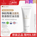 嫩芙叶酸孕妇专用洗面奶怀孕期哺乳期专用洁面乳无香型护肤品 嫩芙叶酸温和氨基酸洗面乳