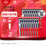 高露洁（Colgate）细毛护龈备长炭软毛成人牙刷 18支装 颜色随机 家庭装独立包装
