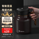 特美刻（TOMIC）保温壶泡茶焖茶壶钛茶隔智能显温陶瓷防粘内胆闷茶壶团购礼品