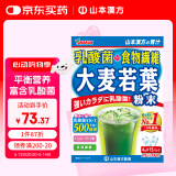 山本漢方製薬株式会社乳酸菌大麦若叶青汁果蔬膳食纤维代餐粉4g*15包日本原装进口
