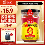 海天 辣黄豆酱 800g【0添加防腐剂】微辣黄豆酱 非转基因黄豆 调味品