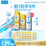 肌研特浓紧致水乳套装 爽肤水乳液多肽提拉抗皱紧致淡纹护肤品套装