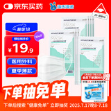 海氏海诺一次性医用外科口罩无菌级100只夏季轻薄透气清凉防晒防粉尘成人