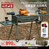 烧烤世家 烧烤炉户外烧烤架加厚烤肉炉子野外折叠便携式 猛禽运动高配版