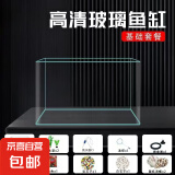 高清热弯浮法透明玻璃鱼缸客厅家用造景装饰生态中小型生态金鱼缸 热弯鱼缸-简易升级套餐 长35*宽20*高22cm