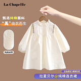 La Chapelle拉夏贝尔女童童裙春秋纯棉田园风连衣裙小女孩新款米 米白色 110 建议身高101-110cm