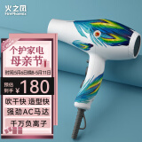 火之凤吹风机理发店专用 电吹风筒 负离子2200W大功率发廊大风力速干家用高速恒温护发不伤发8960 8960白孔雀(2200W)