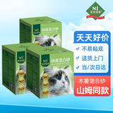 N1【山姆同款】木薯混合猫砂 玉米豆腐砂混植物珍珠猫砂7.5kg*3盒
