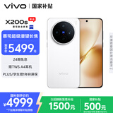 vivo X200s 16GB+1TB 直白 国家补贴 蔡司超级潜望长焦 湿手秒开超声波指纹 拍照 AI手机