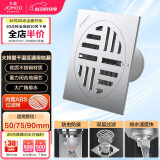 九牧（JOMOO） 不锈钢干区地漏 防虫防臭防返水大排量浴室阳台卫生间地漏92143