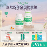 天然博士小琥珀DHA藻油120粒婴幼儿宝宝儿童0岁以上可食用金标dha