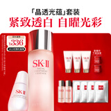SK-II神仙水230ml+光子小灯泡30ml化妆品sk2护肤品套装生日礼物skii