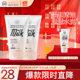 美丽蓓菲森缇澳氨基酸牛奶蛋白洗面奶100ml*2支保湿男女适用护肤过节礼物