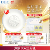 DHC橄榄蜂蜜皂90g温和洁面皂深层清洁洗面奶绵密泡沫清洁滋养