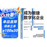 成为敏捷数字化企业 拥有 30 多年全/球战略、运营、管理和业务转型经验专/家 安东尼奥· 乌尔