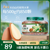 三只松鼠东北松子500g 罐装坚果炒货 手剥开口A++干果零食一斤装送礼