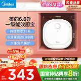 美的（Midea）【8年质保】电热水器小厨宝6.6L出水36L一级能效洗碗洗菜热水器厨房热水宝国家补贴F6.6-20CB(ES)