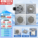 潜水艇（Submarine）黄铜镀铬防臭地漏套装 50管径 大排量淋浴+2个干湿区+洗衣机