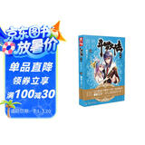 斗罗大陆2绝世唐门24（新版）