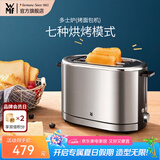 WMF 德国福腾宝多士炉烤面包片 烤馒头片家用不锈钢吐司机烤面包片机7档双面烘烤 多士炉