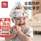 爱贝迪拉（AIBEDILA） 防摔帽婴儿学步护头防摔枕宝宝头部保护垫儿童透气防撞防摔神器