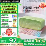 天猫精灵【国家补贴】智能蓝牙音箱IN糖3高音质音响AI语音控制 儿童早教故事学生闹钟声控家电 节日礼物 布焦绿 标准版