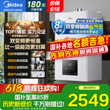 美的（Midea）燃气壁挂炉天然气双变频节能省气王恒温供暖采暖锅炉地暖热水两用家用暖气片热水器小体积政府补贴 26KW 【恒温节能省气王】新升级双变频≤180㎡