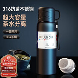 米小舒保温杯男士大容量茶水分离杯316不锈钢内底保冷便携户外壶水杯子