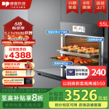 德普凯信（Depelec）NK55TC蒸烤一体机嵌入式烤箱家用55L蒸箱烤箱全陶瓷内胆APP智控自动烹饪高清彩屏蒸烤炸炖一体 【纳米陶瓷内胆】智能彩屏app操控NK55TC