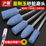 沪豪（HUHAO）小砂轮打磨头3mm火石仔金属玉石除锈抛光电钻磨头电动打磨工具