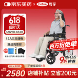 可孚电动轮椅老人全自动轻便可折叠旅行便携式小巧家用双人老年代步车
