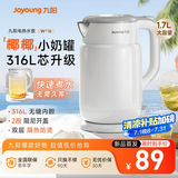 九阳（Joyoung）热水壶烧水壶电水壶 双层壶体316L不锈钢 一体无缝内胆 1.7L家用0胶水电水壶 K17FD-W116