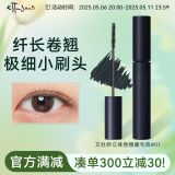艾杜纱（ettusais）立体卷翘睫毛膏黑色6g持久定型浓密纤长防水不晕染 生日礼物