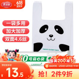 美丽雅背心垃圾袋40只加厚2.3丝白色熊猫52*55cm抽取式特大号包装塑料袋