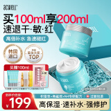 艾珂薇（ACWELL）n4面霜高保湿补水滋润舒缓春夏敏感修护肤品女男早晚霜618抢先购 【敏肌厚敷】N4面霜100ml