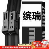 美时美（meisim）吉利缤瑞雨刮器18至19年原装COOL胶条宾瑞雨刷片滨雨刷片