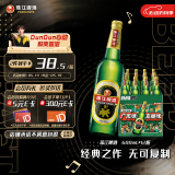 珠江啤酒（PEARL RIVER）12度 经典老珠江啤酒 600ml*12瓶 整箱装