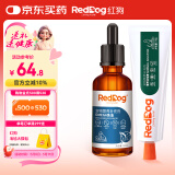 红狗 化毛膏58g+鱼油50ml 化毛膏猫咪化毛膏猫咪鱼油猫咪宠物鱼油