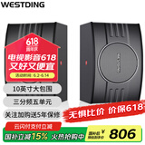 威斯汀（WESTDING）【国家补贴】108家庭ktv音响套装唱歌全套设备点歌机专业卡拉ok家用客厅音箱 108旗舰版音箱一对