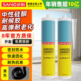 三和玻璃胶 密封胶 中性通用硅酮胶 门窗专用防水强力窗户密封胶 TB798 黑色 250ml（2支装）