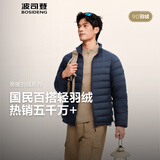 波司登（BOSIDENG）25年短款羽绒服男款90绒商场热卖同款立领排骨条羽绒服B250131005 中山青5870-25 L 180/100A 体重约140-155斤