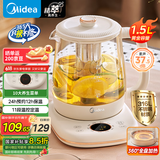 美的（Midea）养生壶316L母婴材质 烧水壶煮茶壶全自动 恒温花茶壶煮茶器 1.5L电热水壶泡茶壶精粹轻音YS15P301A